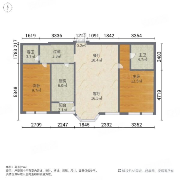 梧桐花园A座2室2厅2卫97.84㎡南北1150万