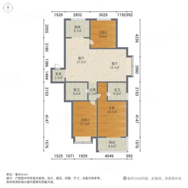 辰兴优山美郡(三期)3室2厅2卫125.42㎡南北103万