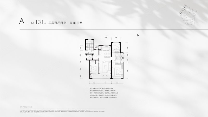 降价急售万科吾山特价房合适山居洋房大平层叠墅合院