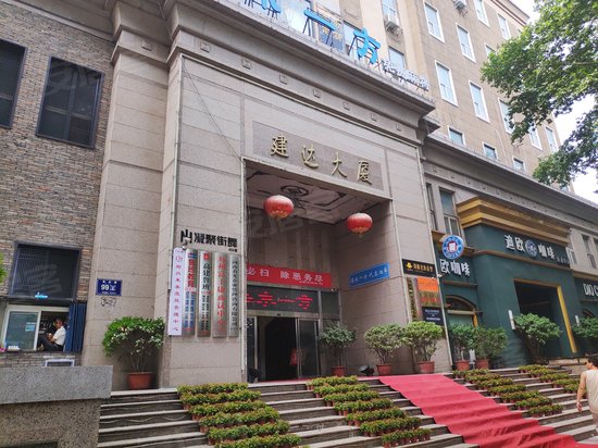 建达大厦(商住楼) 