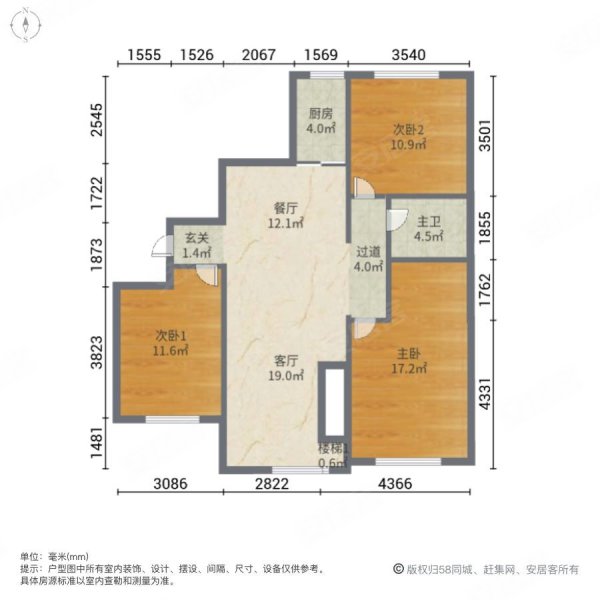 中海寰宇天下3室2厅1卫112㎡南北155万