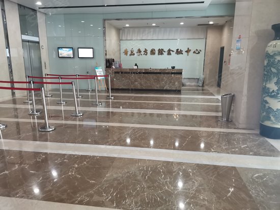 东方国际金融中心 