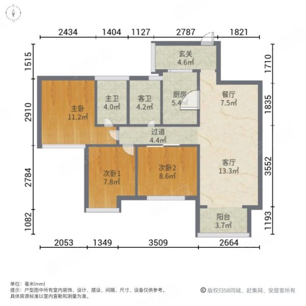 橙郡三期3室2厅2卫91.88㎡西南138万