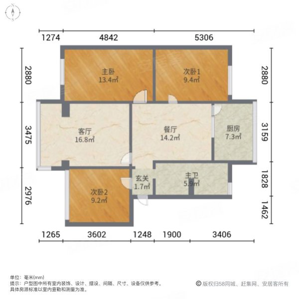 成都市公安局宿舍3室2厅1卫91.79㎡南78万