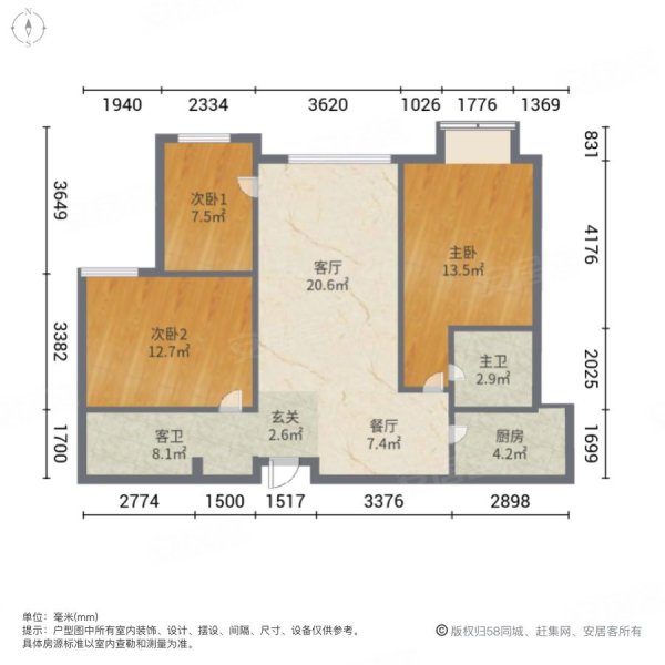 桃源九点阳光二期E区3室2厅2卫126㎡南北73.5万