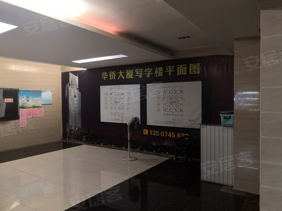 华侨大厦(商住楼) 