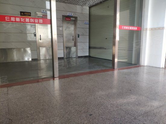 仨和孵化器创业园 