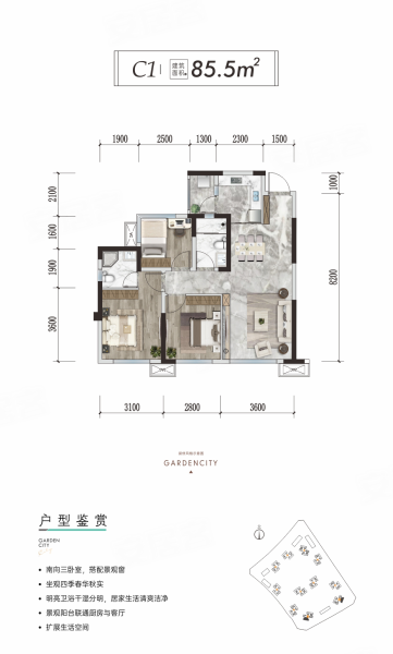 邦泰·青江花园城3室2厅2卫85.5㎡南56万