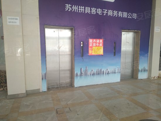 江苏大厦(相城) 