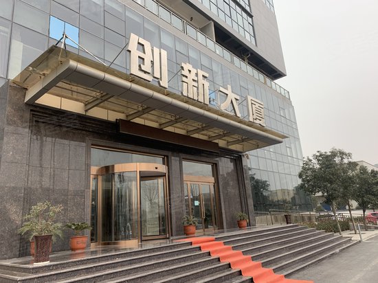 西雅图创新产业园 