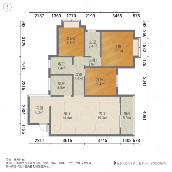 中环国际(B区)3室2厅2卫119.62㎡南北58万