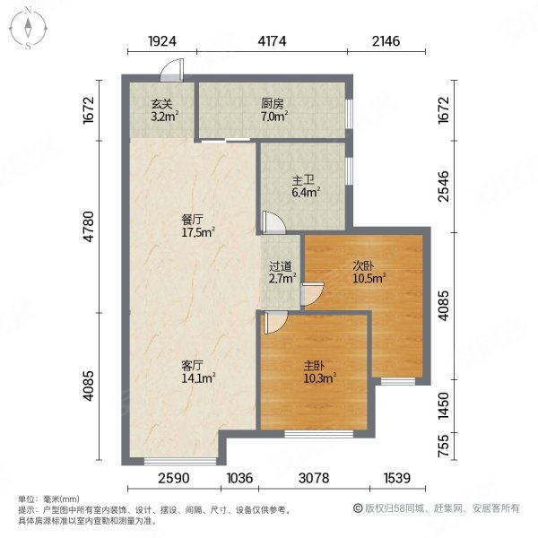 中海寰宇天下(天悦)2室1厅1卫81.59㎡东南94万