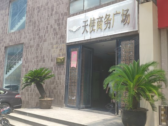 天使商务广场 