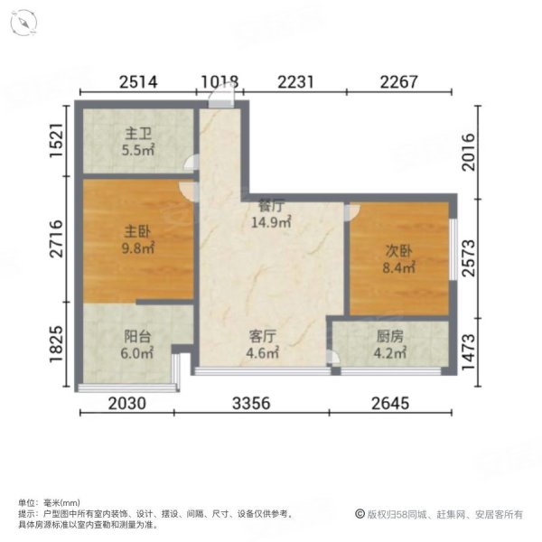 恒佳格调2室2厅1卫84.49㎡南94.5万