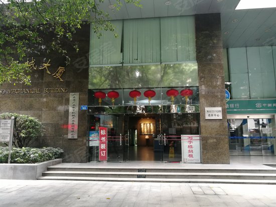 广东机械大厦