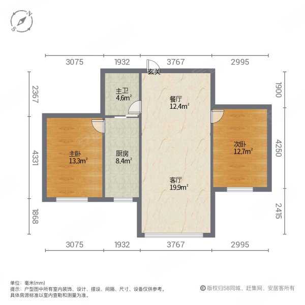 和谐家园B区(沙依巴克)2室2厅1卫69.23㎡南北59万