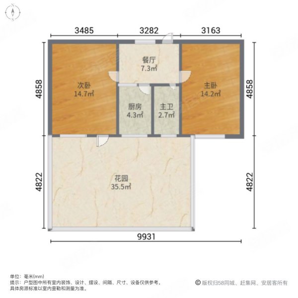 桃花坞四区2室1厅1卫62㎡南北68万