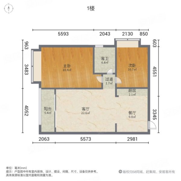 恒大翡翠华庭(商住楼)2室2厅1卫94.22㎡南45万