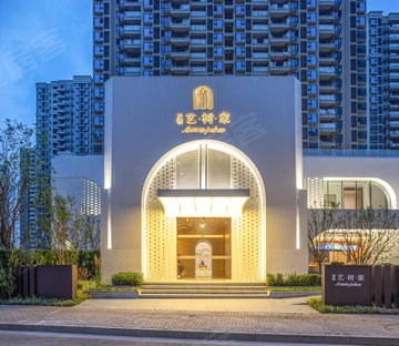 光明艺树家(新房)