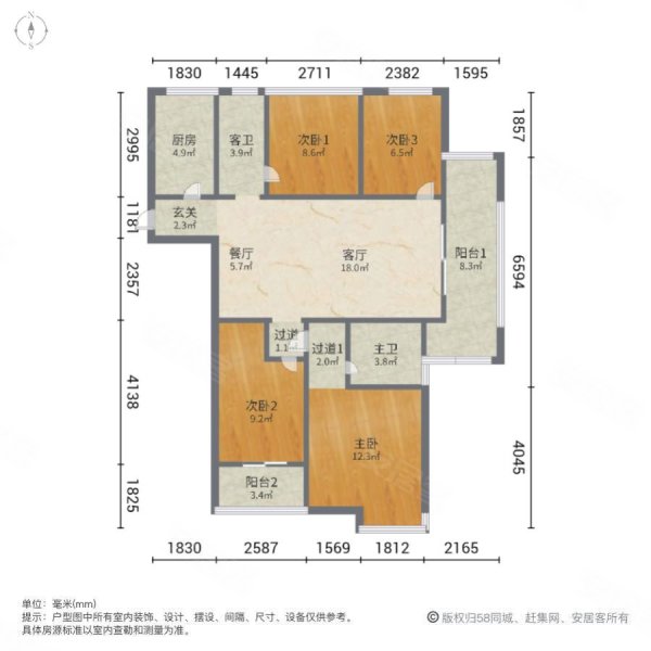 三盛中央公园4室2厅2卫118.5㎡南北158万