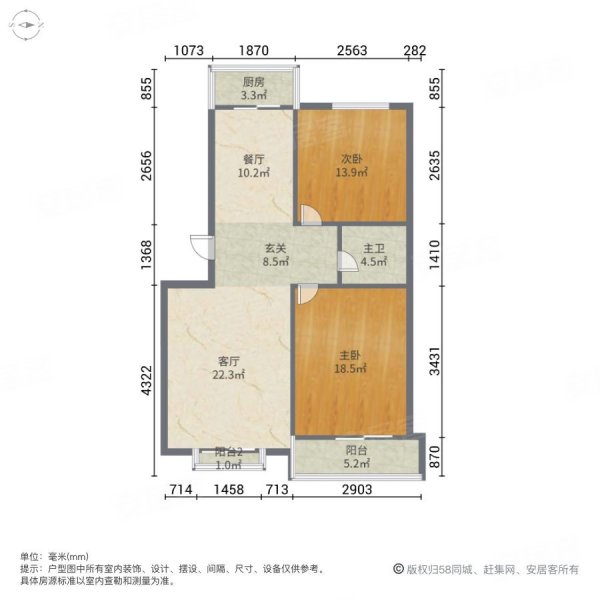 双街新城2室2厅1卫101.11㎡南北100.1万