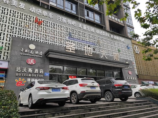 圣地大厦(渝北)