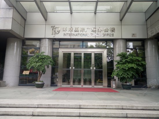 环球国际广场