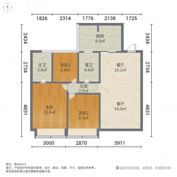 碧桂园智慧家3室2厅2卫94㎡东130万