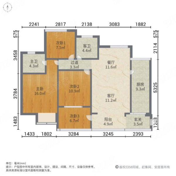 城南壹号4室2厅2卫140㎡南北58.8万