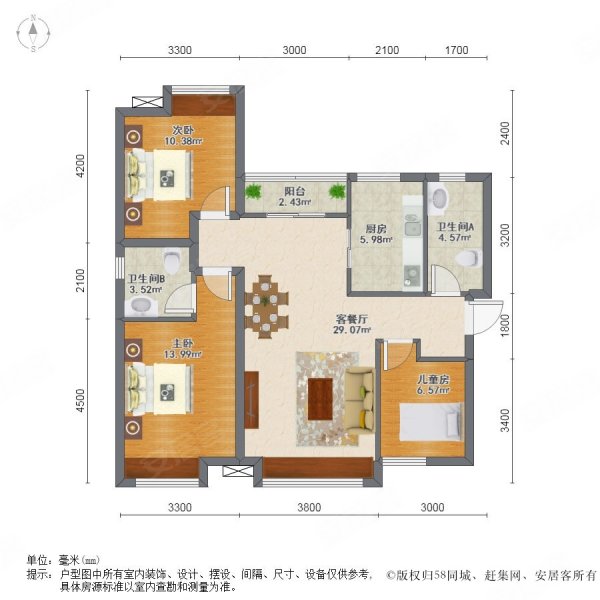 炎华置信花千集3室1厅2卫95.88㎡南260万