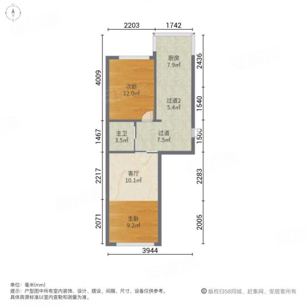 民生家园(绿园)2室1厅1卫72㎡南北45万