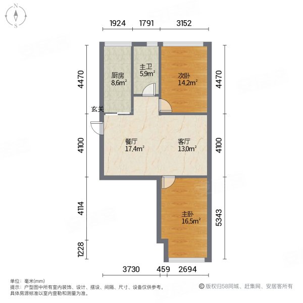 兴隆摩尔2室2厅1卫90㎡南北43万