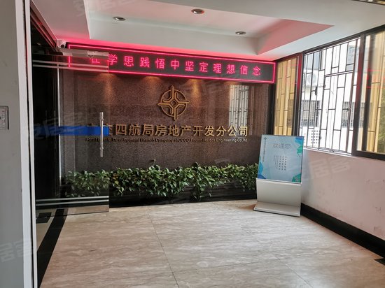 中交四航开发大厦 