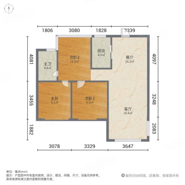 龙湖璟宸原著3室2厅1卫88.43㎡南北55万