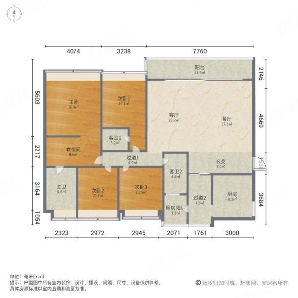 时代大家4室2厅3卫191.83㎡南北1408万