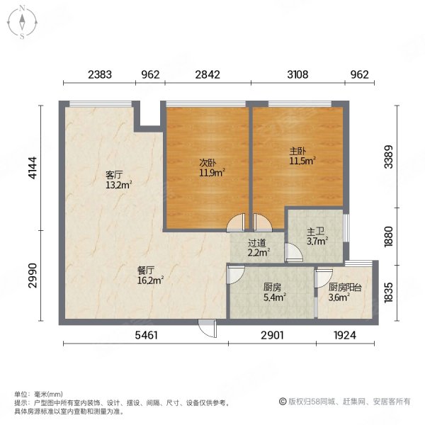 置地城2室2厅1卫67㎡南北39.8万