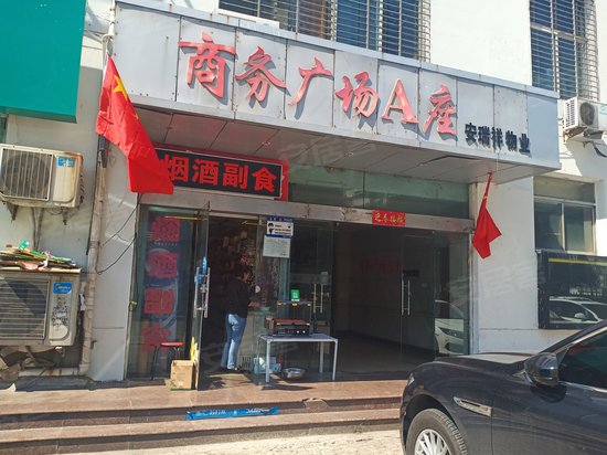 兴华街商务广场 