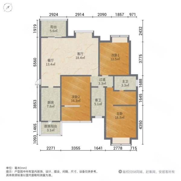 空间爱琴海3室2厅2卫135㎡南北66.8万