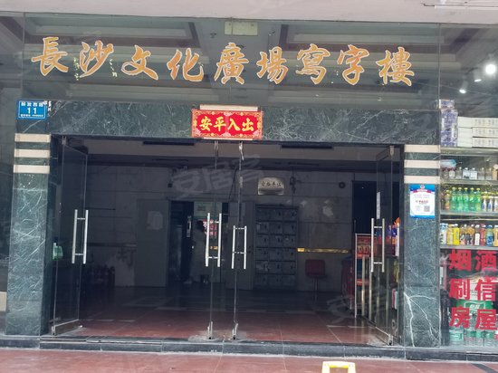 长沙文化广场写字楼 