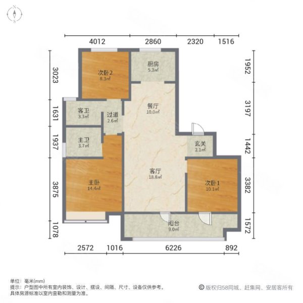 越秀星汇城3室2厅2卫106.68㎡南北75万