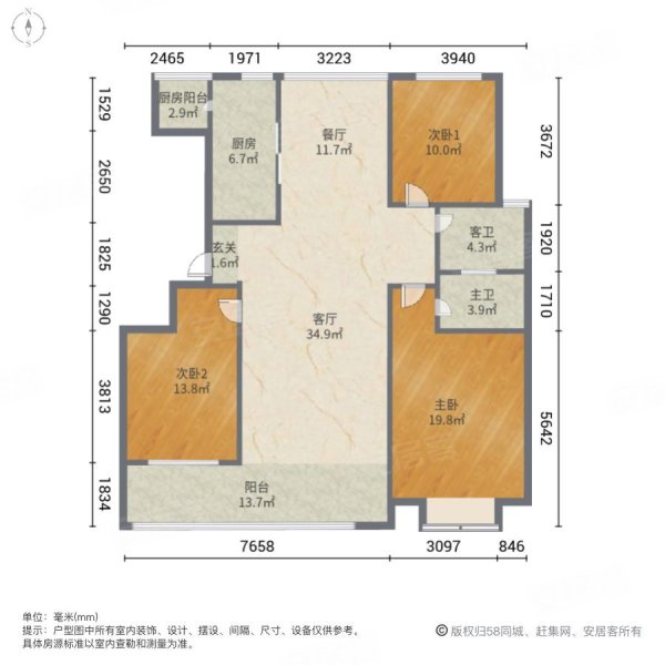 龙城壹号3室2厅2卫133.6㎡南北115万