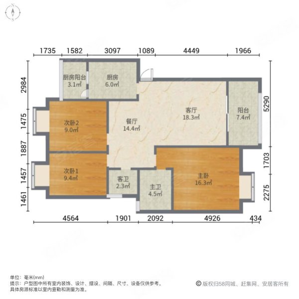 雒城一号3室2厅2卫129㎡南北75万