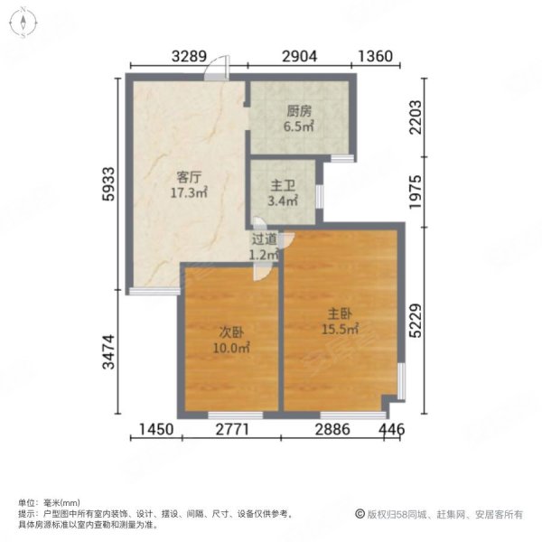 荣盛城(一期)2室2厅1卫69.01㎡东南41万