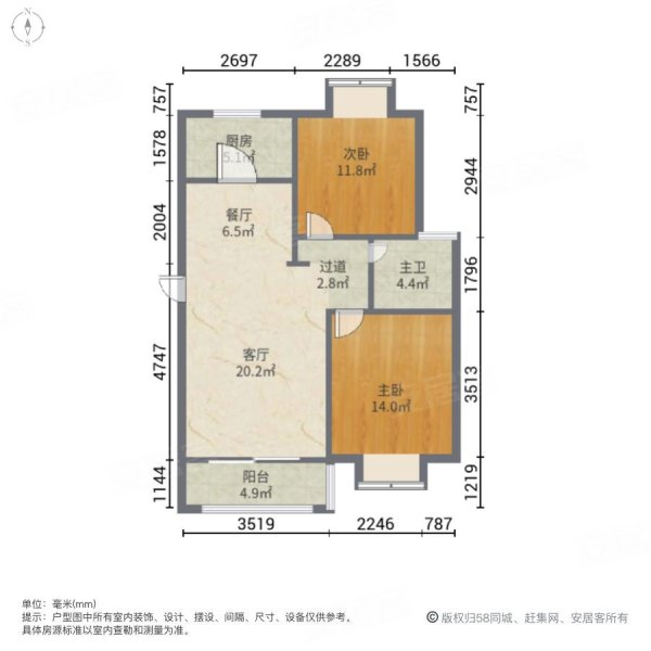 万家四季城2室2厅1卫76.64㎡南北45万