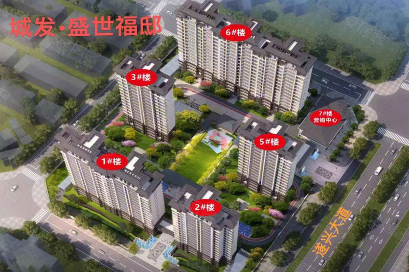 城发·盛世福邸3室2厅119㎡83万二手房图片