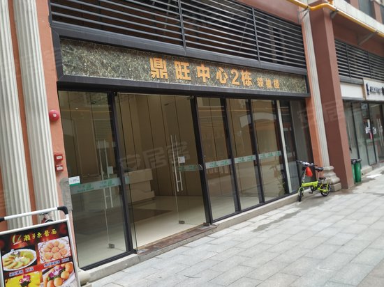 太平洋鼎旺中心 