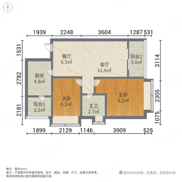 京基水贝时代广场2室2厅1卫70㎡南北410万