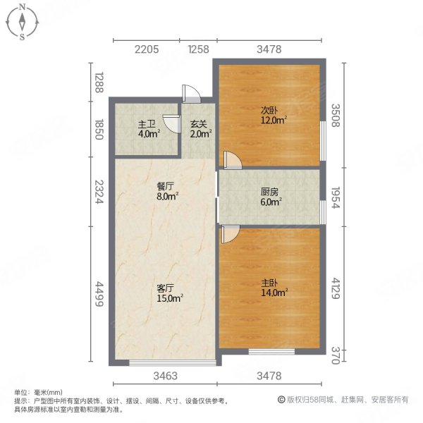 宏安英郡2室2厅1卫95㎡南北75万