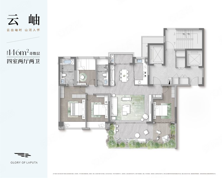 龙湖 峯云境4室2厅146㎡350万二手房图片