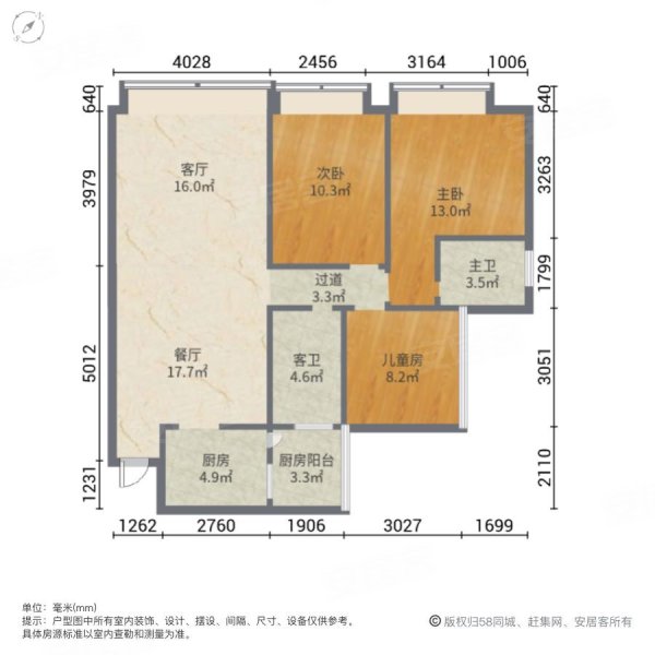 向往滨河欣城(三组团)3室2厅2卫108㎡南北56万